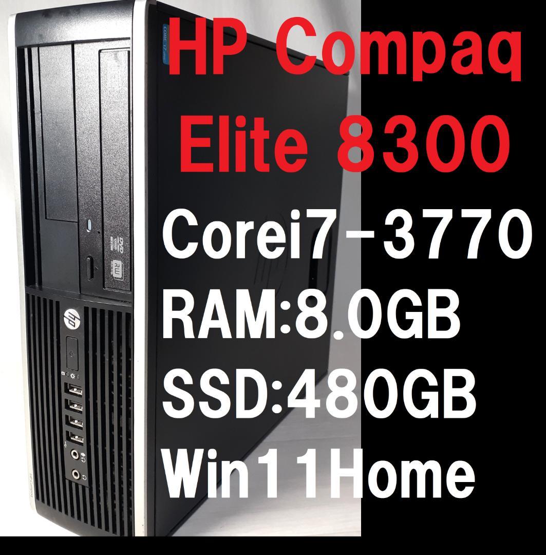 【可品】HP Compaq Elite 8300 Win11  SSD