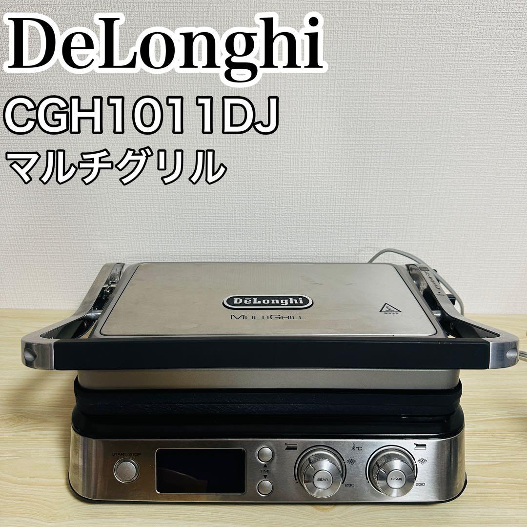 Delonghi マルチグリル CGH1011DJ 上下温度調整可能