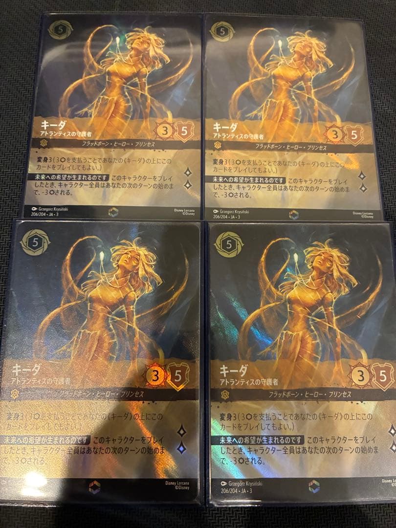 キーダ　エンチャンテッド　4枚セット　ロルカナ