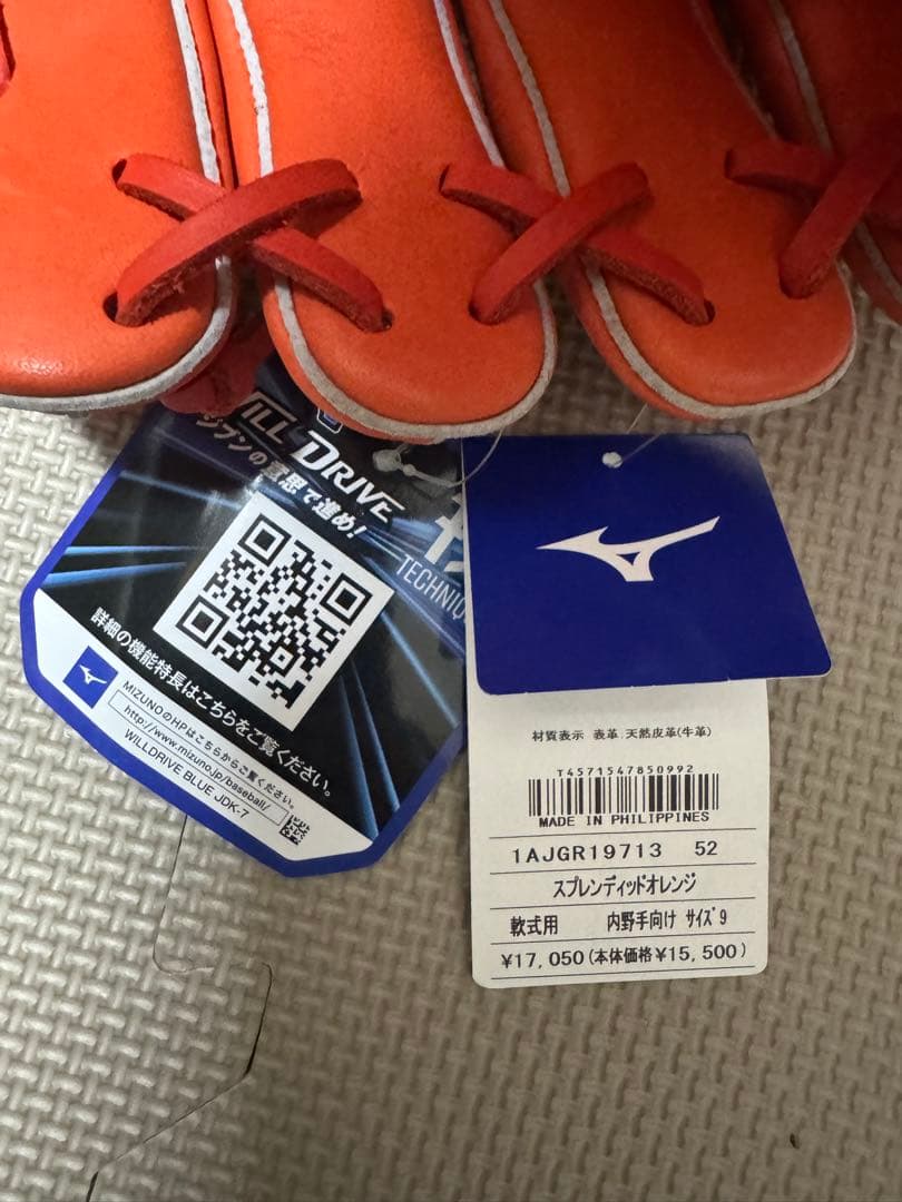 ミズノ 軟式用ウィルドライブ ブルー 内野手 サイズ9