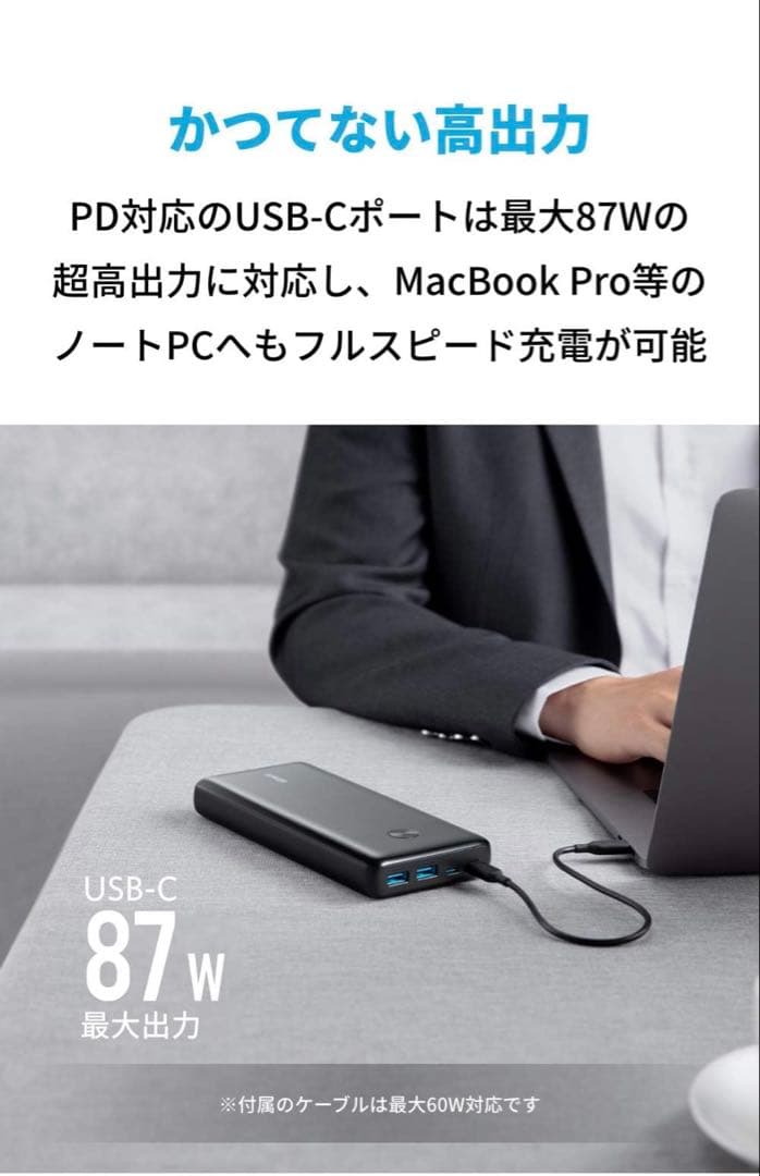 オグチャンAnker PowerCore III Elite 25600