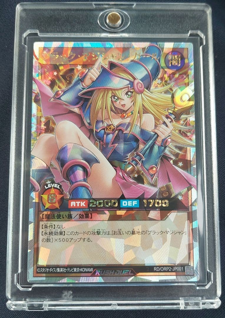 遊戯王ラッシュデュエル ブラック・マジシャン・ガール ORR オーバーラッシュ