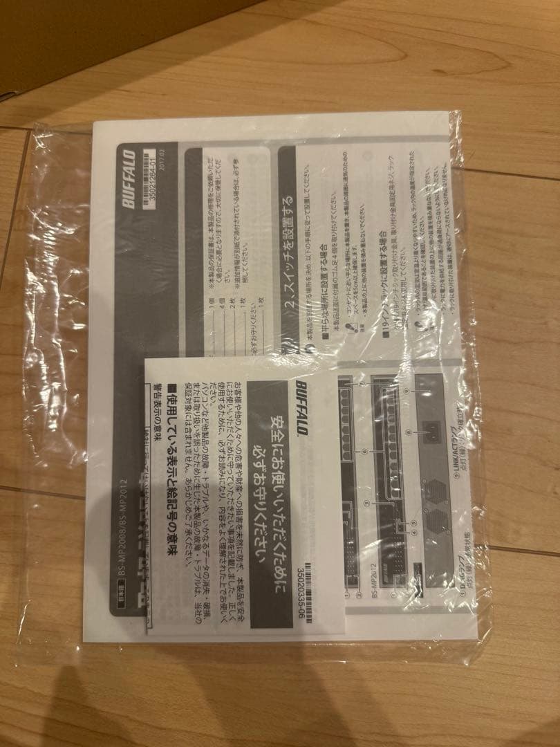 BUFFALO 10G レイヤー2マルチギガスイッチ8ポート BS-MP2008