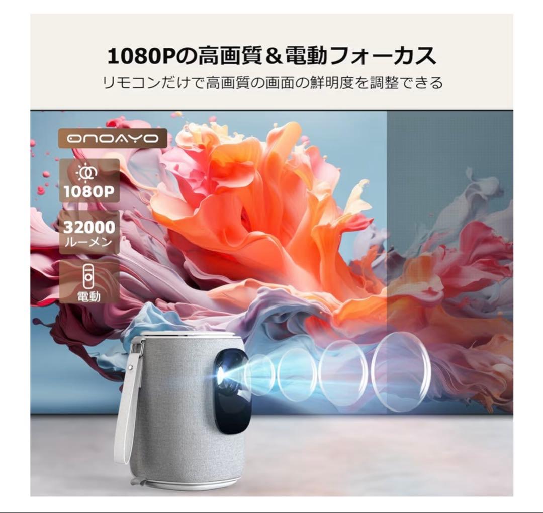 Bluetooth対応プロジェクター グレー