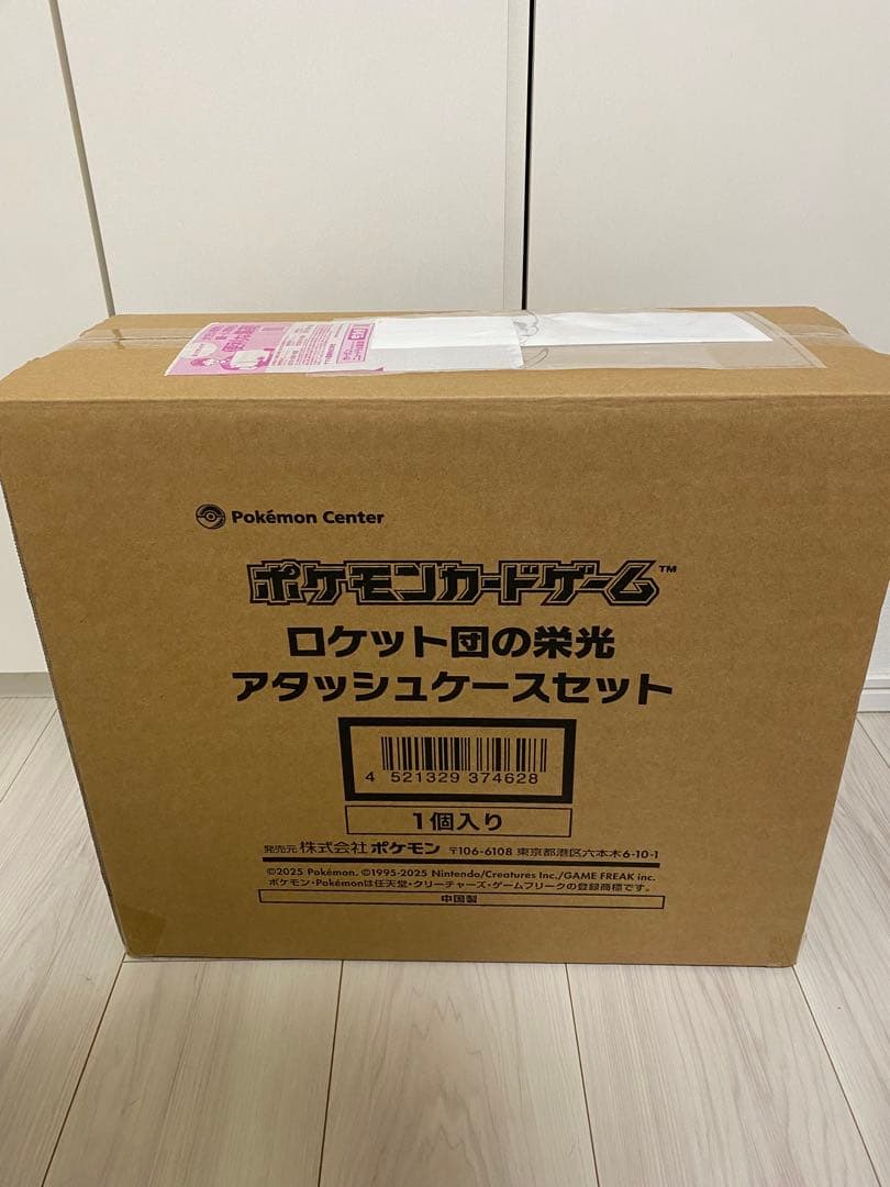 【新品未開封】ポケモンカード ロケット団の栄光 アタッシュケースセット