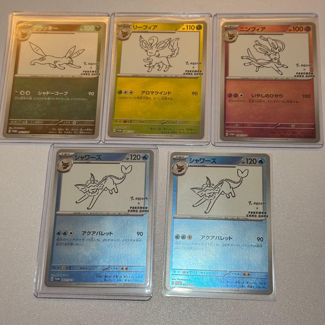 ポケモンカード NAGABA 5枚セット プロモ ブイズ