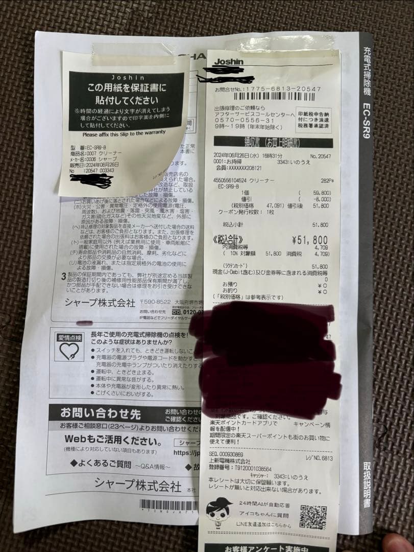 SHARP シャープ 充電式掃除機 EC-SR9-B 2024年製