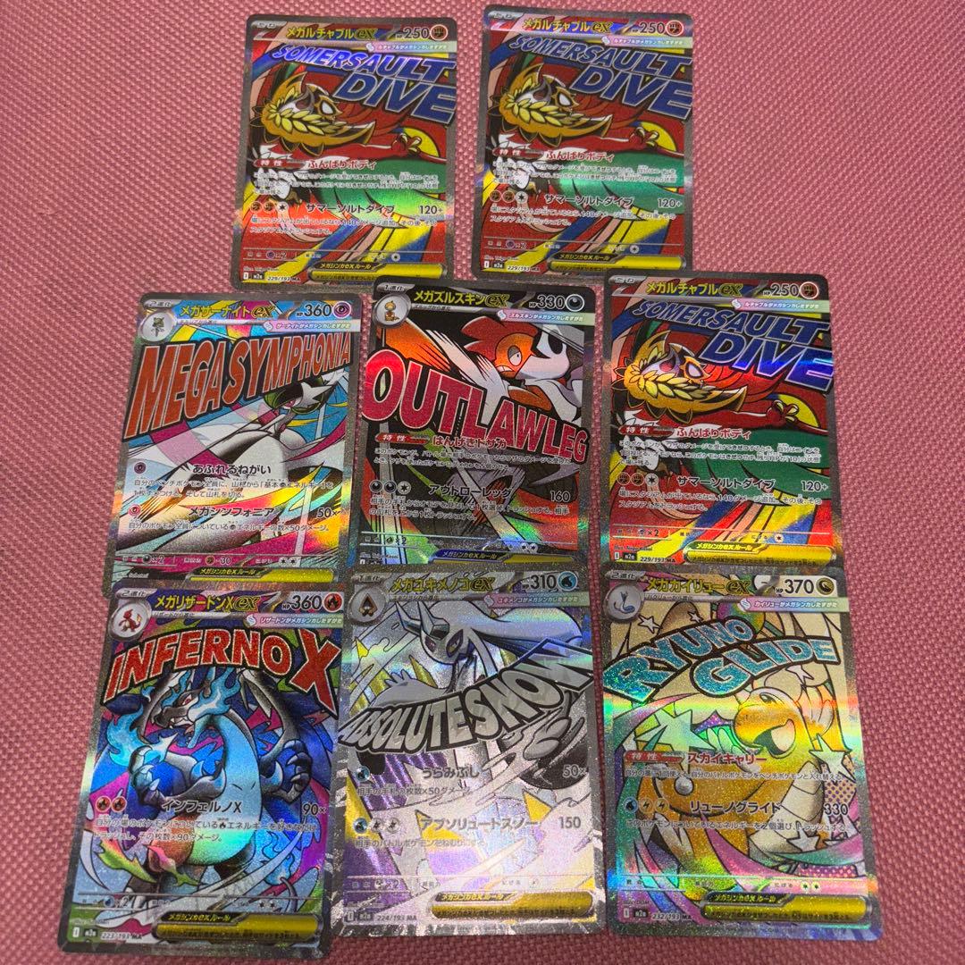 即日発送 ポケモンカードメガドリームex MA まとめ売り