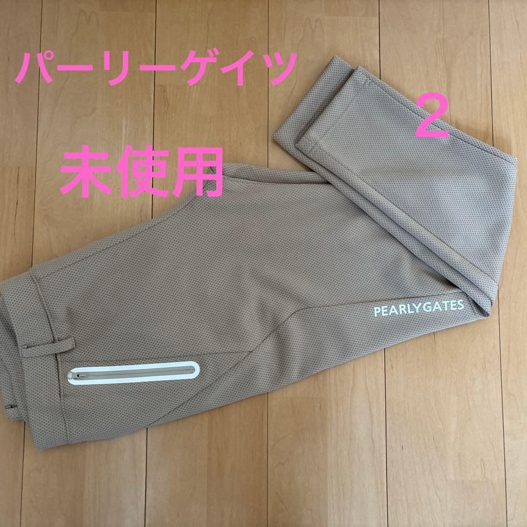 未使用品　パーリーゲイツ　レディース　パンツ　ベージュ　サイズ２