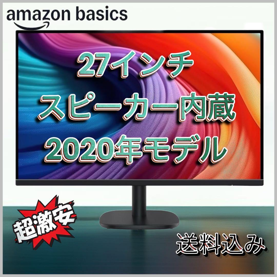 美品　27インチ スピーカー内蔵 2020年モデル