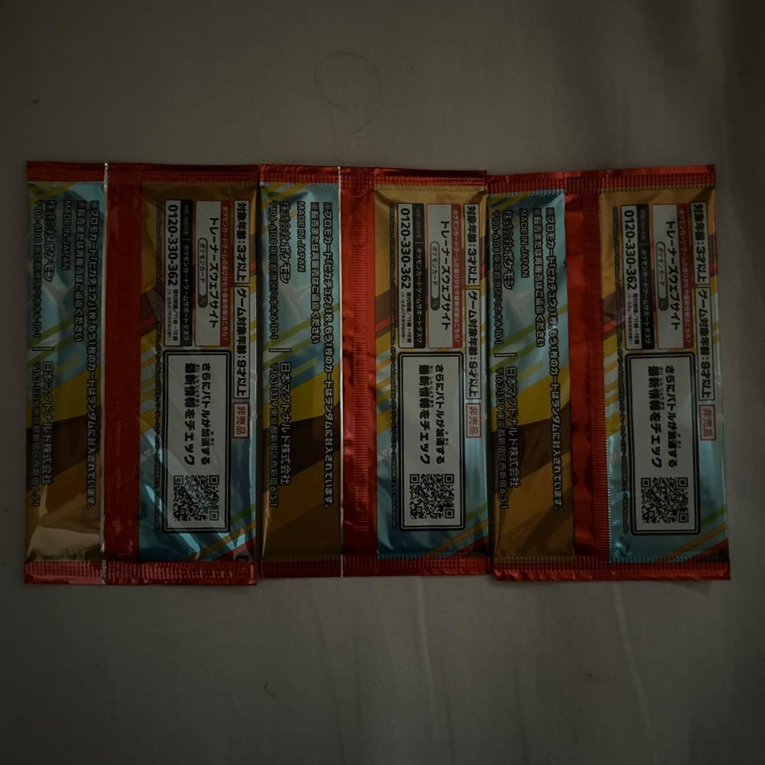 マ*ン様 ポケモンカードマクドナルド未開封パック3パック