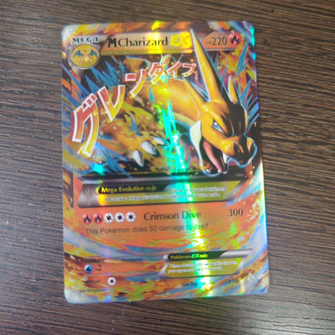M Charizard EX #220 メガカード　英語版。