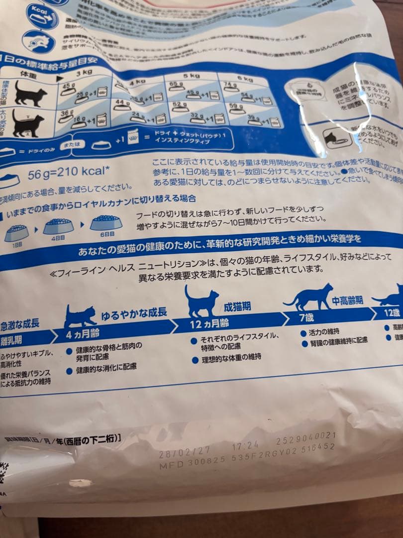 なおにゃおんページ FHN インドア 成猫用 4kg（（4袋）