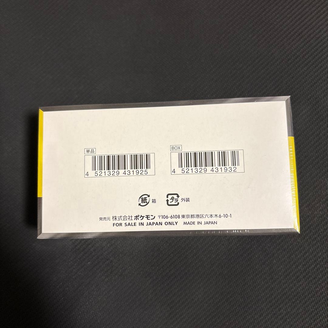 ポケモンカード　ハイクラスパック　MEGAドリーム ex　1BOXシュリンク付き