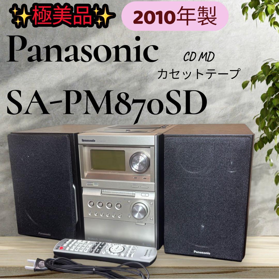 極美品　Panasonic SA-PM870SD CD MDカセットデッキ