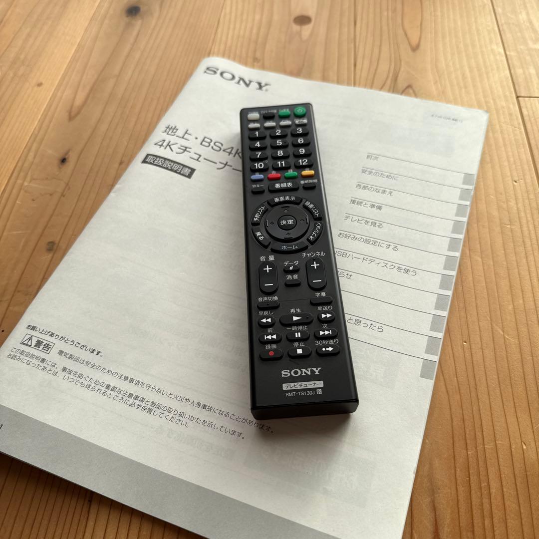 SONY DST-SHV1 地上BS4K 110度CS 4Kチューナー