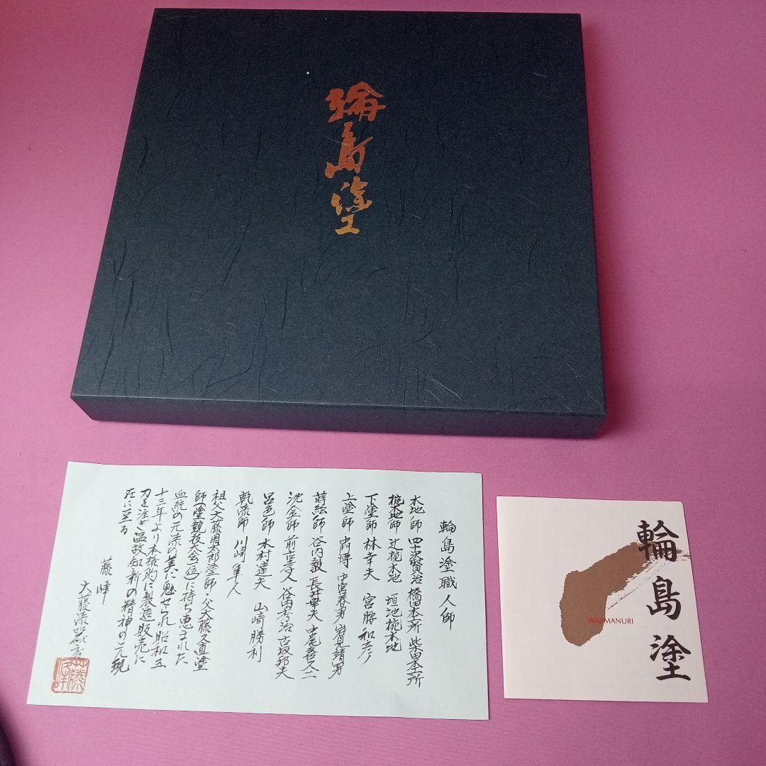 能登輪島　輪島塗お盆　漆器　漆工芸品