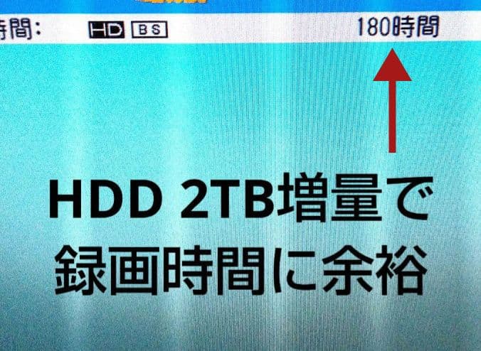 SHARP AQUOS 2B-C05CW1 HDD 新品2TB増量交換第4