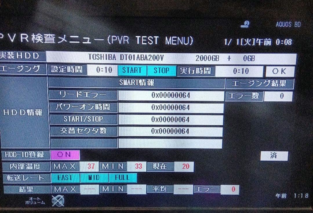 SHARP AQUOS 2B-C05CW1 HDD 新品2TB増量交換第4