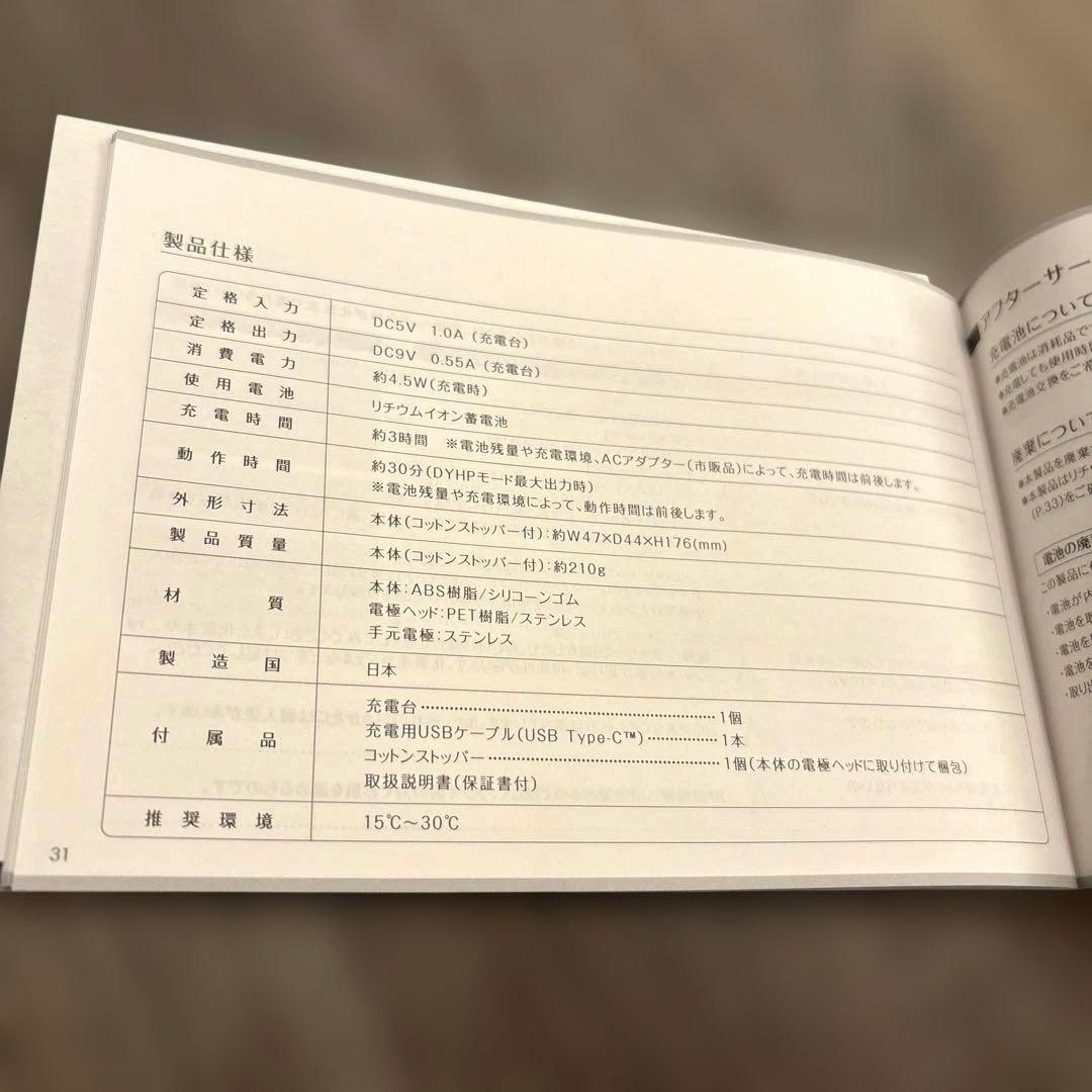 ヤーマン YAMAN フォトプラスシャイニー ピンクM18 箱あり　日本製