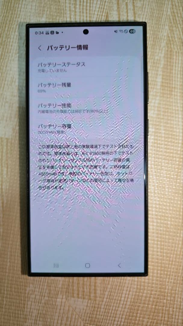 Samsung Galaxy S24Ultra 本体 グレー