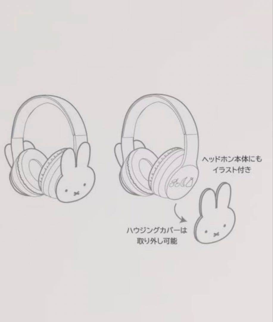 【新品未開封】ミッフィー スタディオ クリップ 2way ワイヤレスヘッドホン