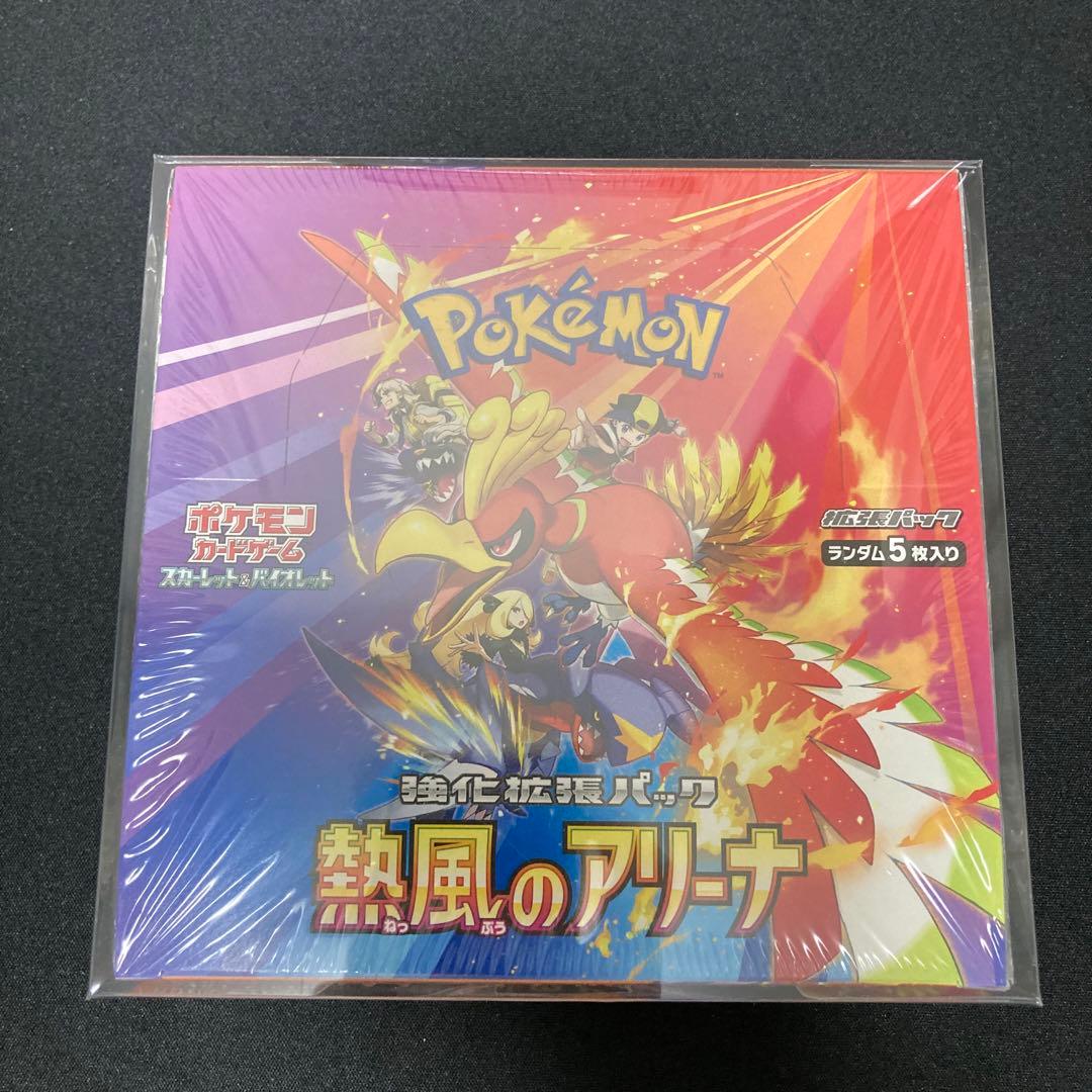 熱風のアリーナ 新品未開封シュリンク付 【BOXローダー保管用UVカット付】