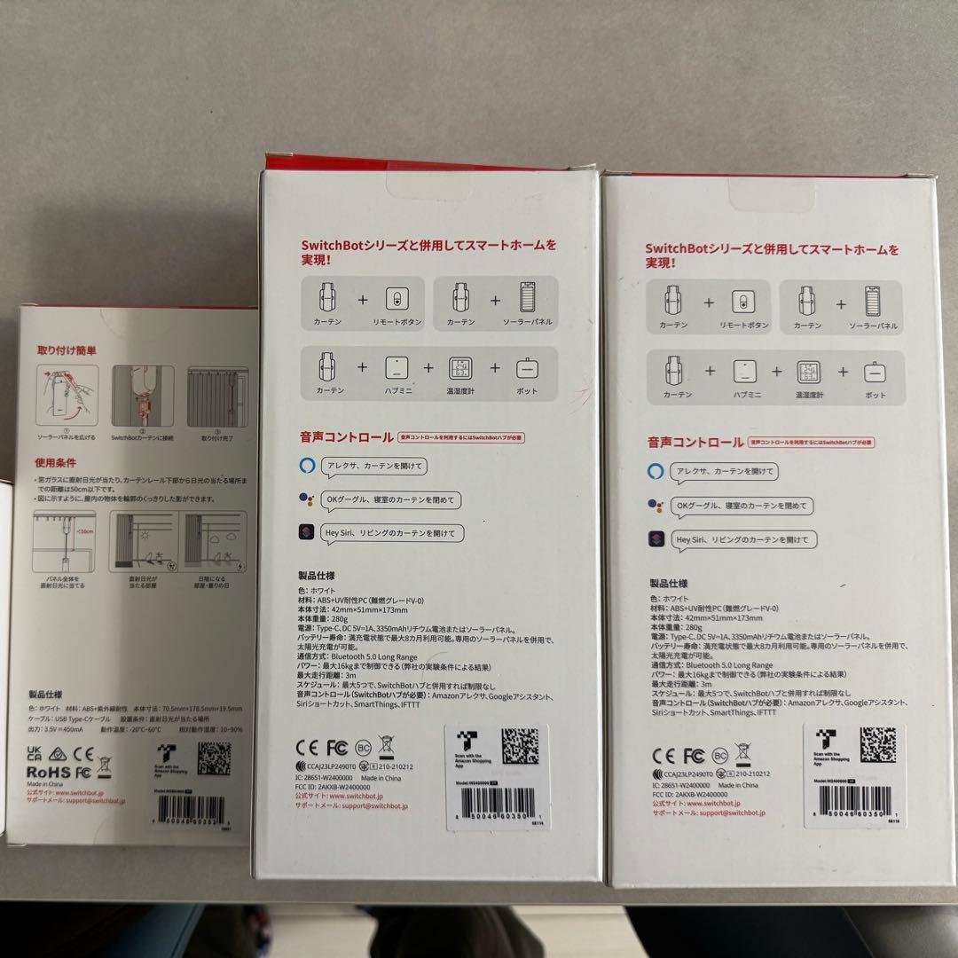 スイッチボット　カーテン3 セット　新品未使品
