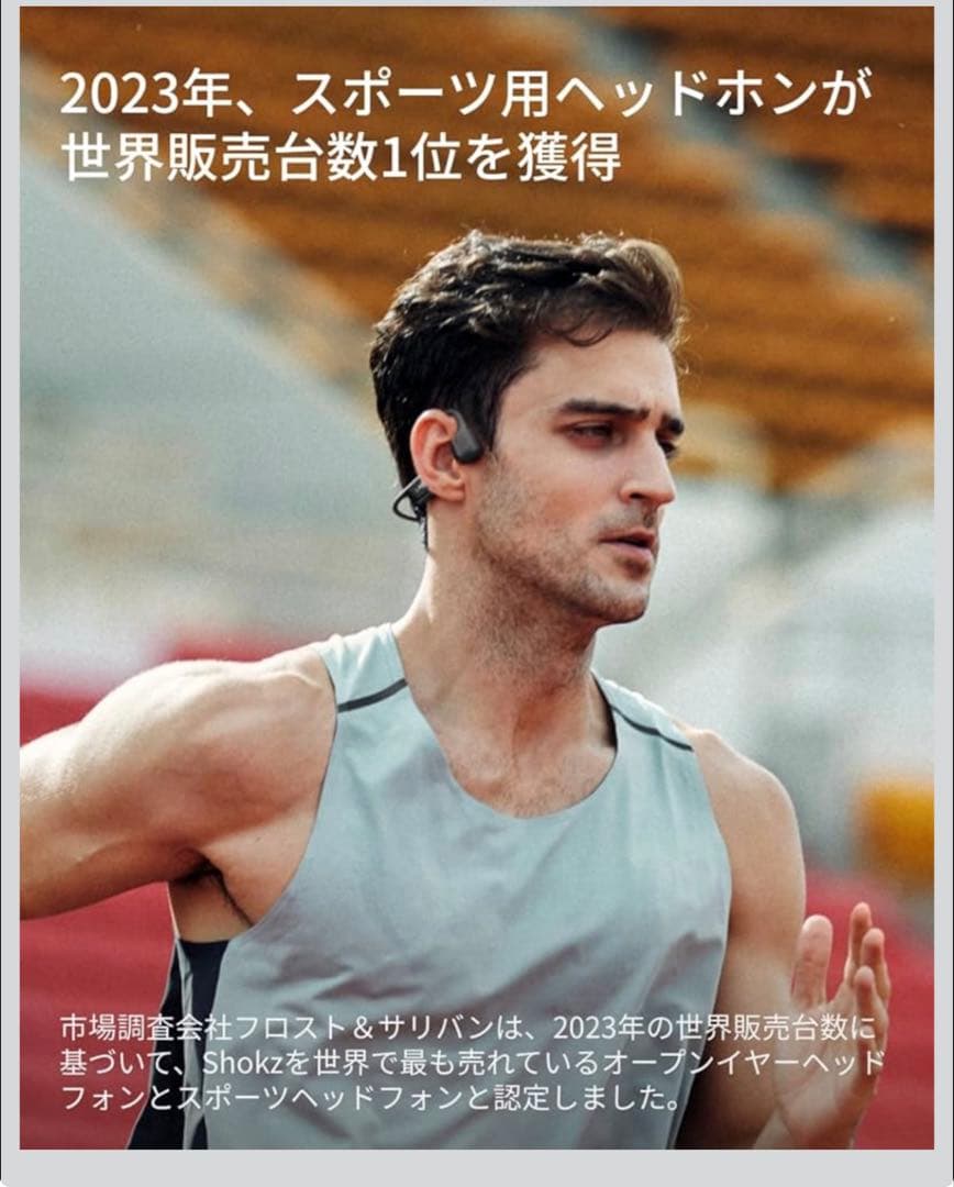 新品Shokz (ショックス)OpenRunPro2 骨伝導イヤホン ワイヤレス