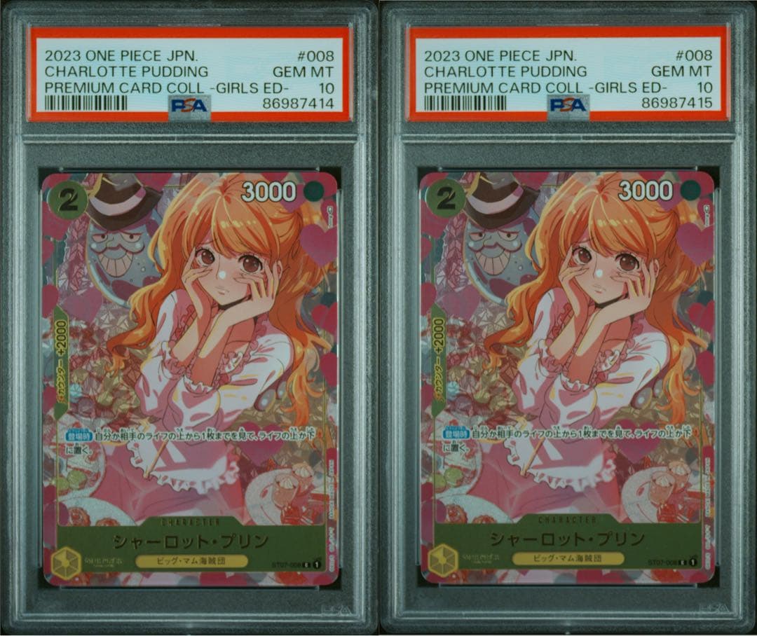 PSA10 連番 シャーロット・プリン ガールズエディション ②