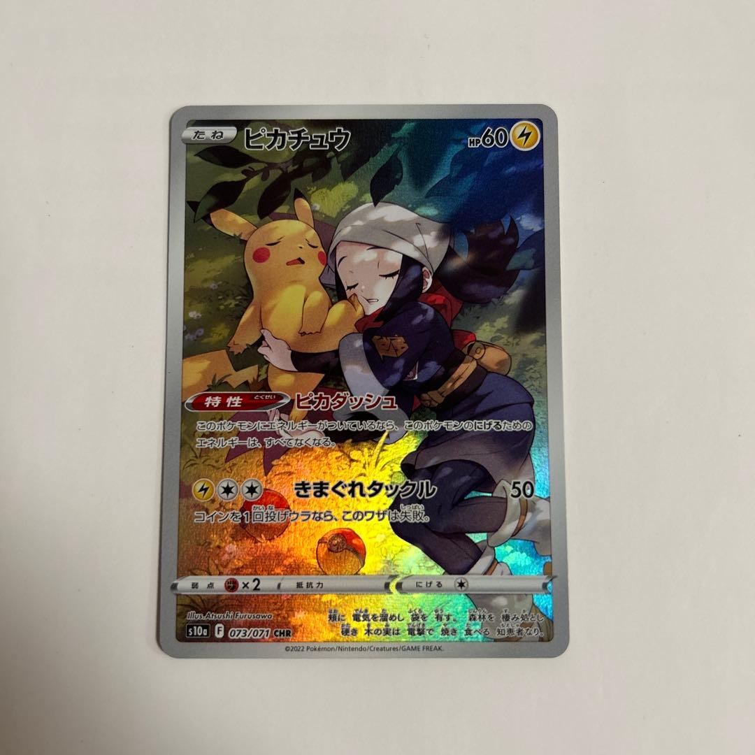 ポケモンカードニンフィアvmax csr ピカチュウ・ゼクロムchr＋おまけ付き