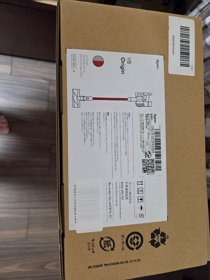 ダイソンv8掃除機Origin