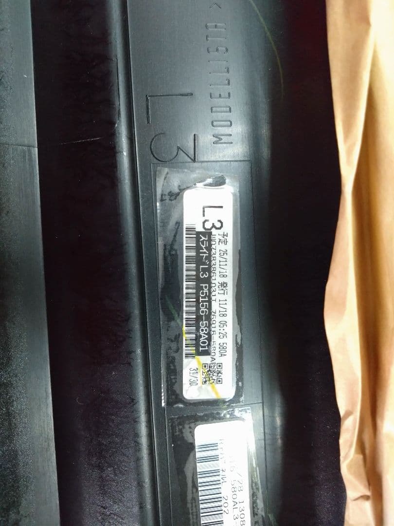 トヨタ30アルファード新品モデリスタサイドスカート右側面、左スライド、リア