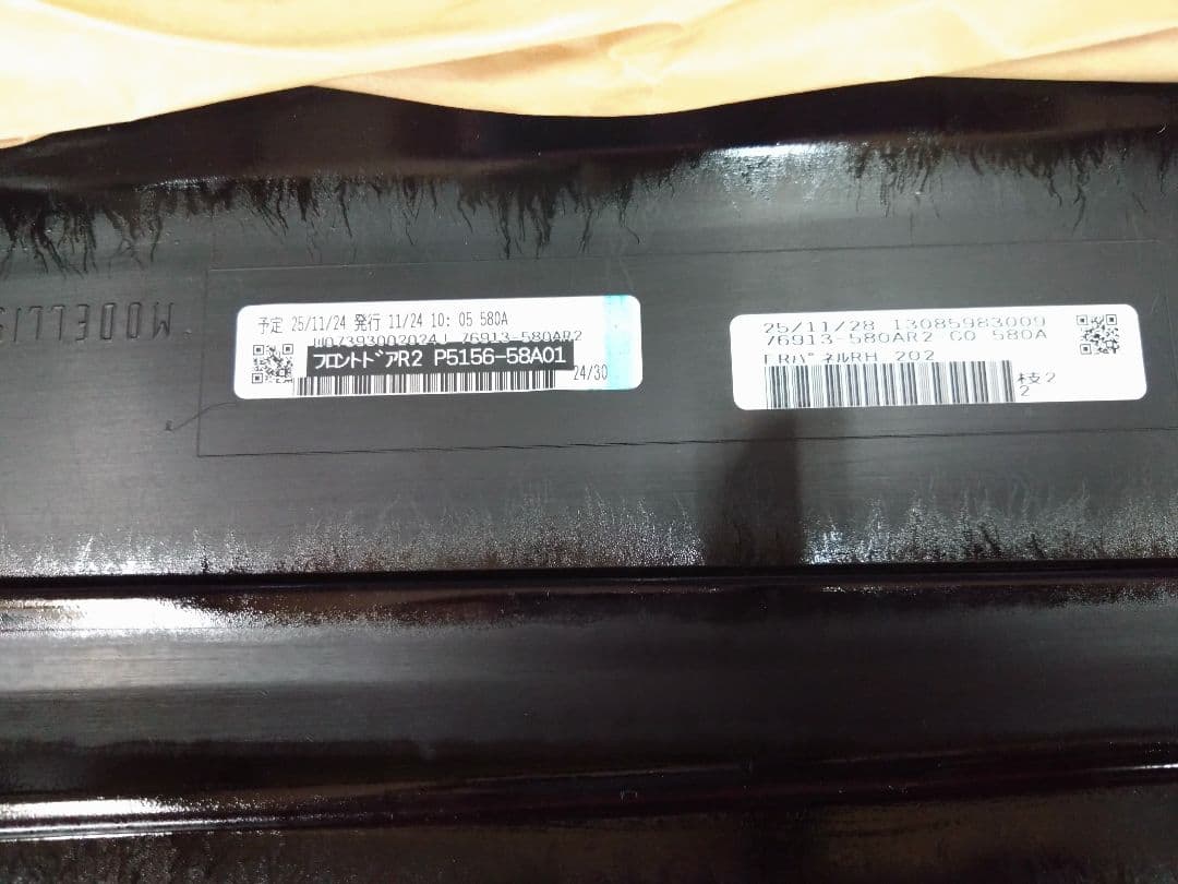 トヨタ30アルファード新品モデリスタサイドスカート右側面、左スライド、リア