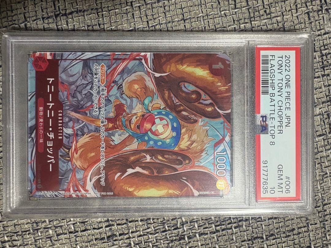 PSA10ONE PIECE トニートニー・チョッパー #006 GEM MT