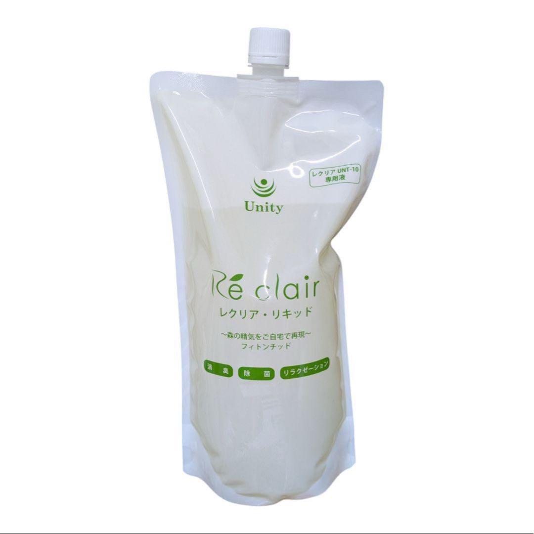 Unity Re clair リキッド　【3個セット販売】
