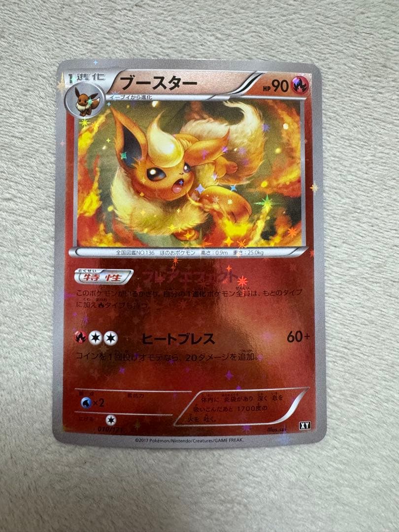 ブースター (ミラー) THE BEST OF XY 010/171