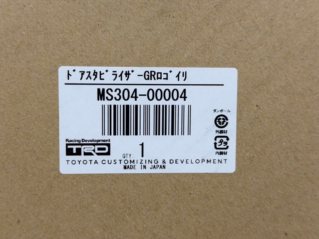 TRD ドアスタビライザー GRロゴ入り MS304-00004
