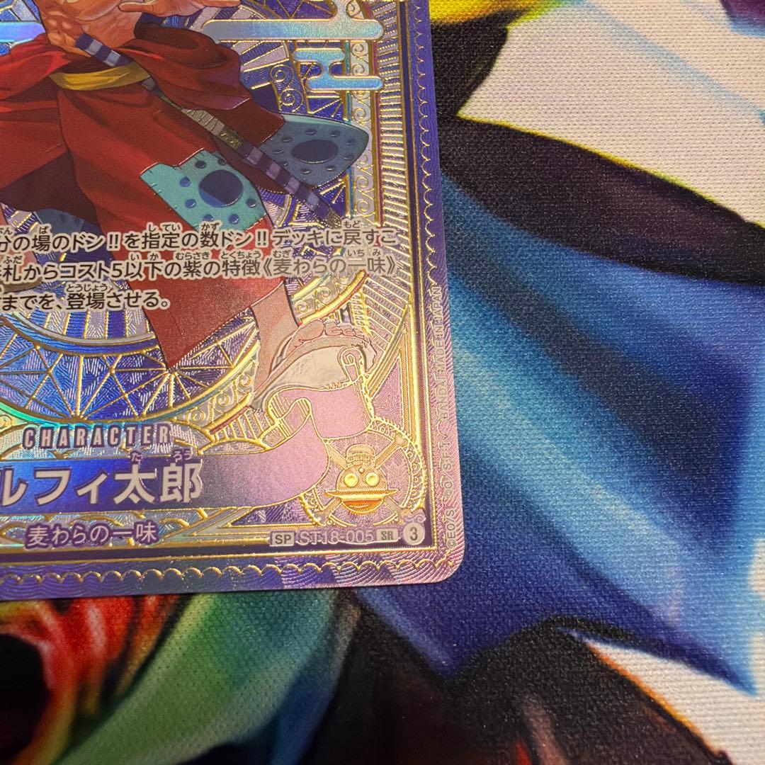 ワンピースカード　ルフィ太郎 SR SP(スペシャルカード) ST18-005