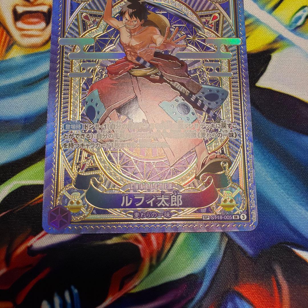 ワンピースカード　ルフィ太郎 SR SP(スペシャルカード) ST18-005