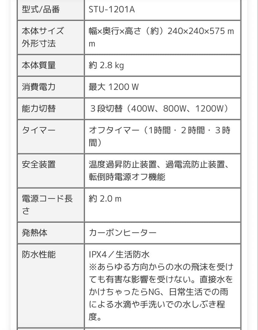 新品未開封　遠赤外線ヒーター ストゥーファ 電気ストーブ グリーン 保証書付