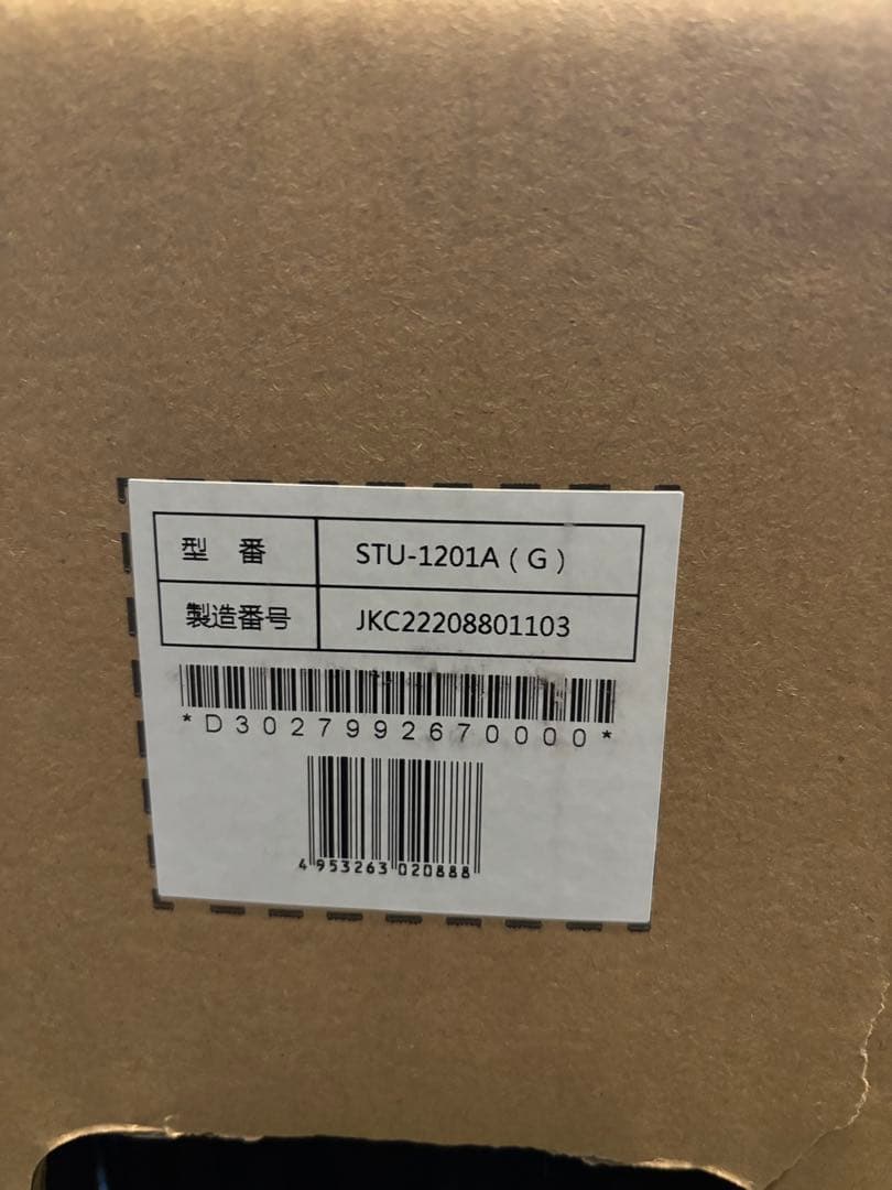 新品未開封　遠赤外線ヒーター ストゥーファ 電気ストーブ グリーン 保証書付