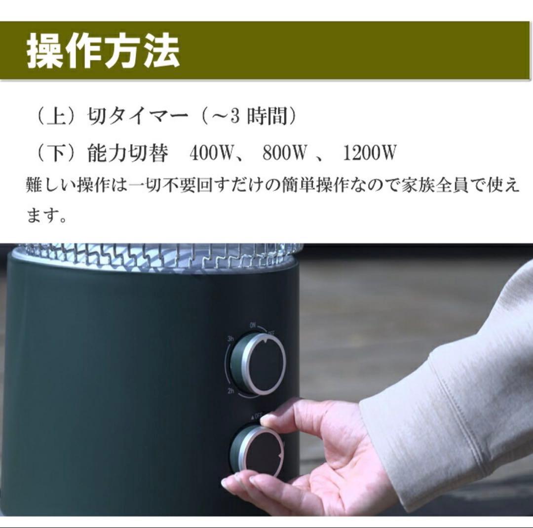 新品未開封　遠赤外線ヒーター ストゥーファ 電気ストーブ グリーン 保証書付