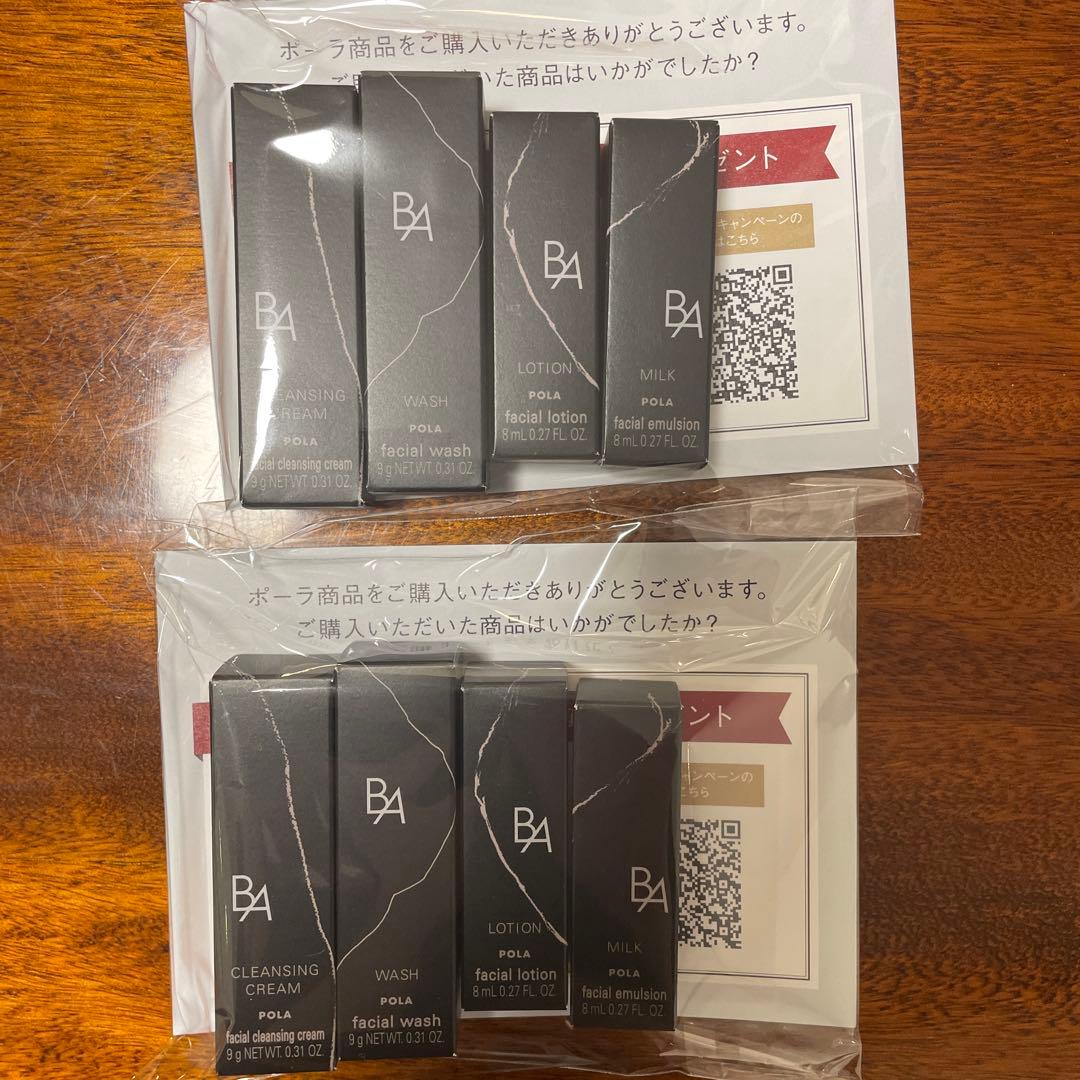 B.A ポーラ トライアルセット