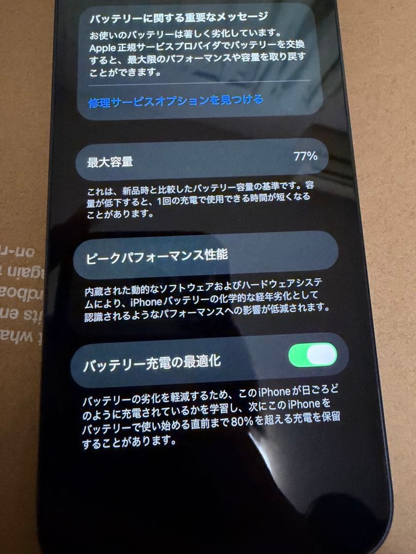 Apple iPhone 12 ブラック64GB