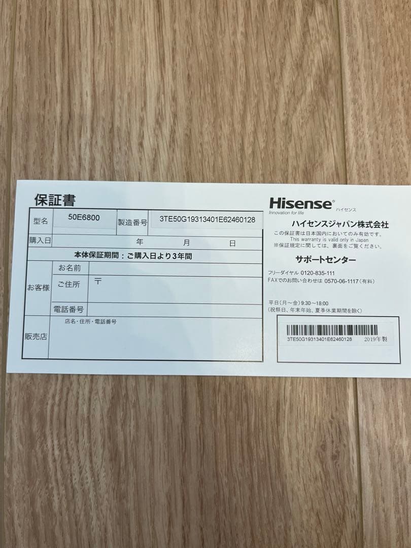 Hisense 50E6800 50V型4Kチューナー内蔵 液晶テレビ