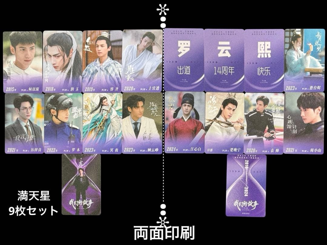 のりたま レオ・ロー 罗云熙 ポストカード・卓上カレンダー・手幅