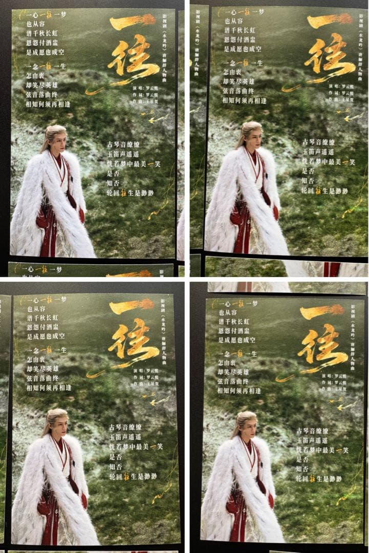 のりたま レオ・ロー 罗云熙 ポストカード・卓上カレンダー・手幅