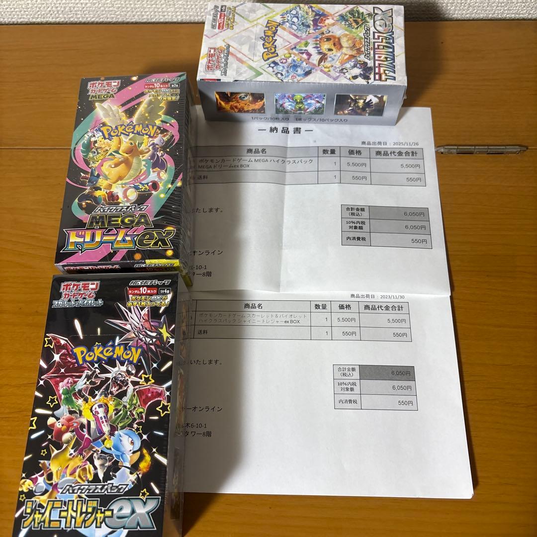 ポケカ MEGAドリーム テラスタルフェス シュリンク付き ポケセン産有