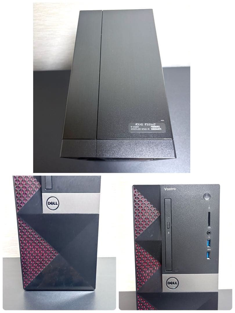 デル Vostro 3667/i7-6700/8GB/SSD480GB